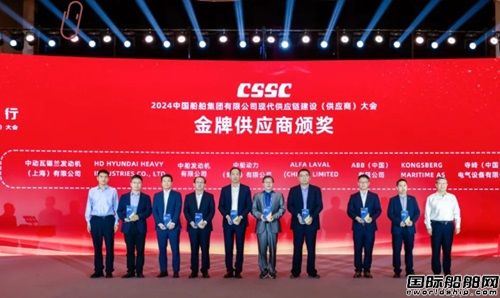 康士伯海事应邀亮相第二届中国海洋装备博览会,