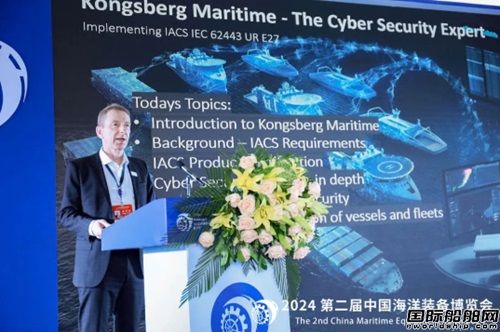 康士伯海事应邀亮相第二届中国海洋装备博览会,