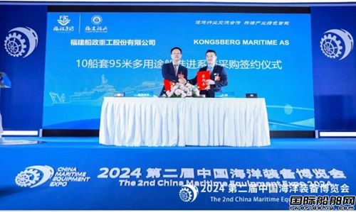 康士伯海事应邀亮相第二届中国海洋装备博览会,