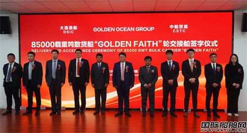 完成全年交船任务！中船天津85000吨散货船提前交付