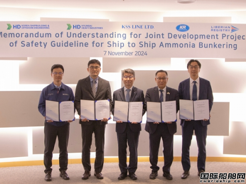 韩国造船海运界联合开发船舶氨燃料加注安全标准