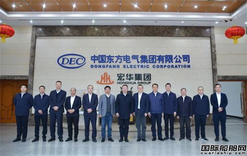 签约！东方宏华首个应急消防船项目正式启动实施