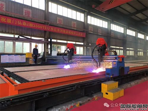 东红船业2艘3300TEU集装箱船同日点火开工