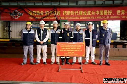 新时代造船两艘11400TEU双燃料动力集装箱船同日开工