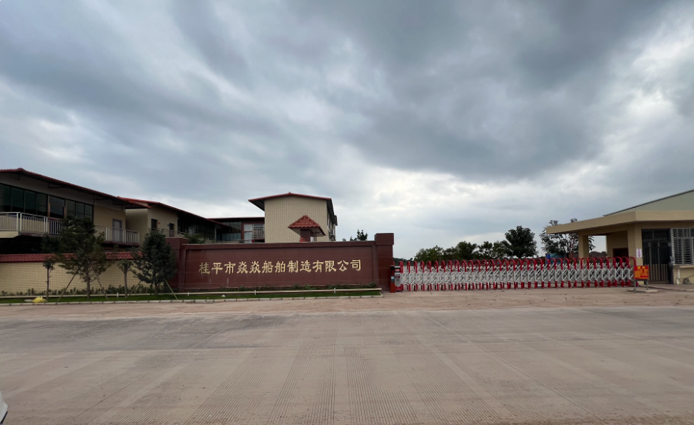 桂平焱焱船舶制造有限公司