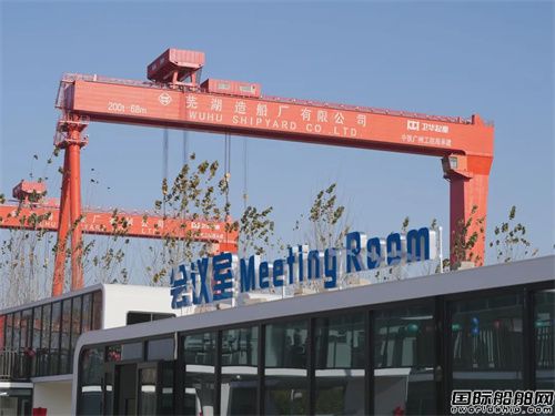 逐绿、向上！芜湖造船厂首发ESG报告