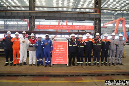 中集太平洋海工建造24000方乙烯运输船开工