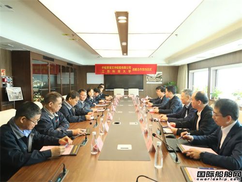 产学研融合！黄埔文冲与江苏科技大学达成战略合作