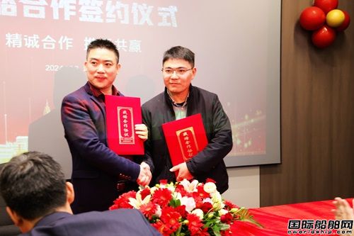 舶吉海洋乔迁新址并签署战略合作协议,