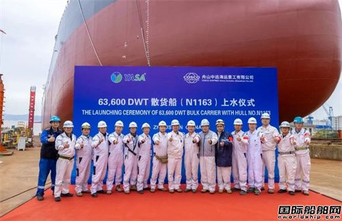 舟山中远海运重工为Odin建造第二艘散货船上水