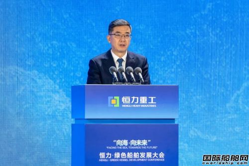 恒力重工与大连市政府联合举办恒力·绿色船舶发展大会,