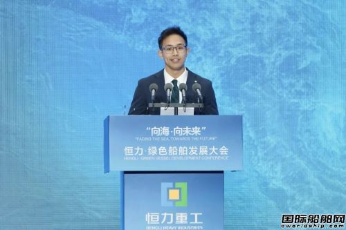 恒力重工与大连市政府联合举办恒力·绿色船舶发展大会,