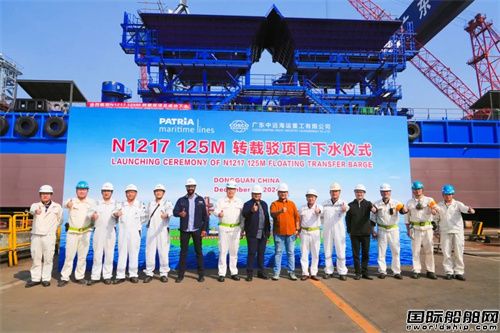 广东中远海运重工125M转载驳顺利下水
