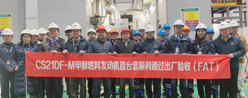 我国首台高替代率甲醇燃料发动机完成出厂验收试验