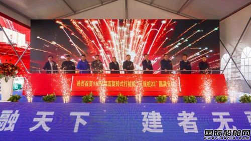 国内首艘自主研制110米架高旋转式打桩船交付,
