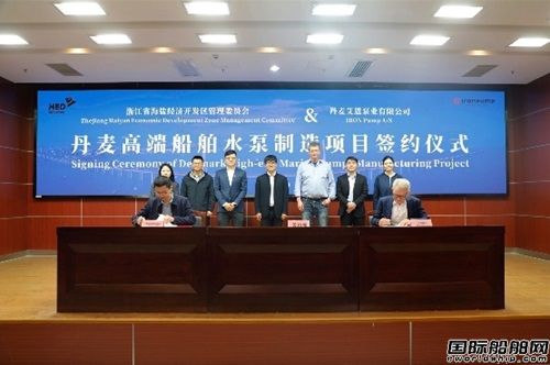 丹麦泵业专家IRON Pump开启中国新篇章：海盐工厂落成，标志亚太战略重要里程碑！
