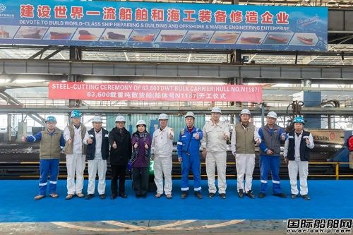 舟山中远海运重工为VERITAS建造首艘63600吨散货船开工