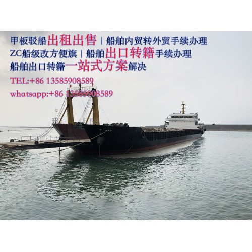 S223【出售】3700吨二手后驾驶甲板船（LCT）