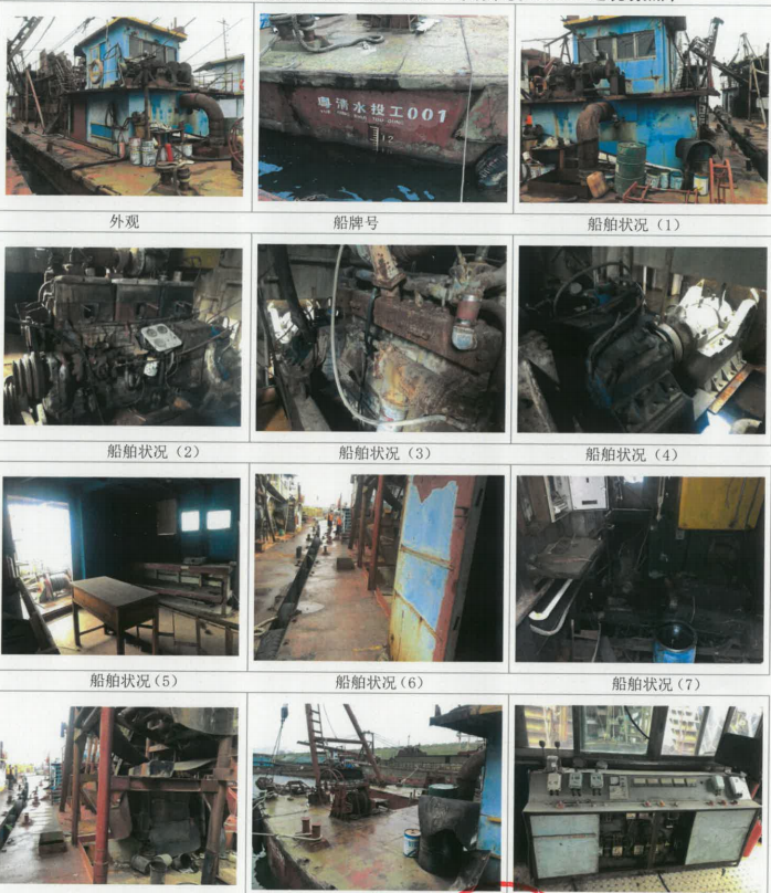 出售181吨吸泥工程船93年广州建造（内河船）