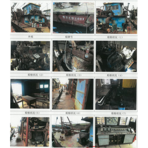 出售181吨吸泥工程船93年广州建造（内河船）