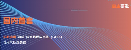 国内首套！南通远洋配套/威海重工科技实现突破