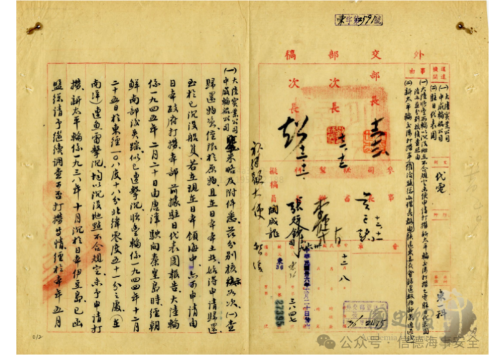 “中威船案”执结十周年:两岸携手、司法护航的爱国史诗,
