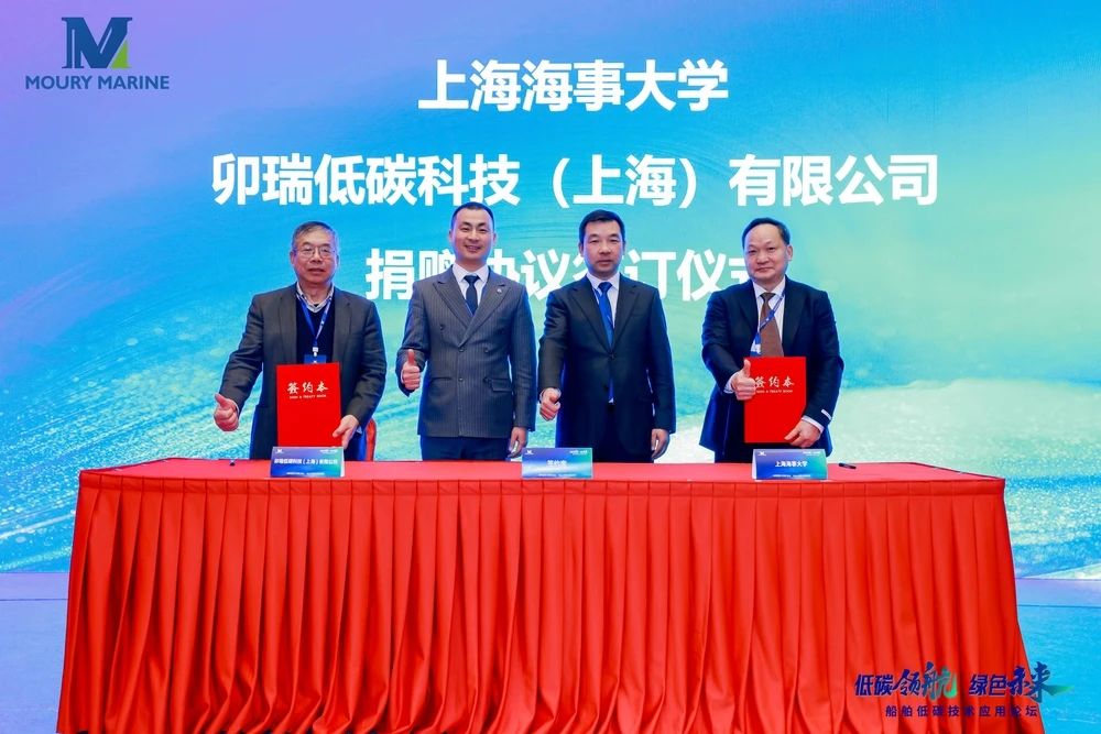  上海海事大学+上海卯瑞船舶设备公司，签约！,