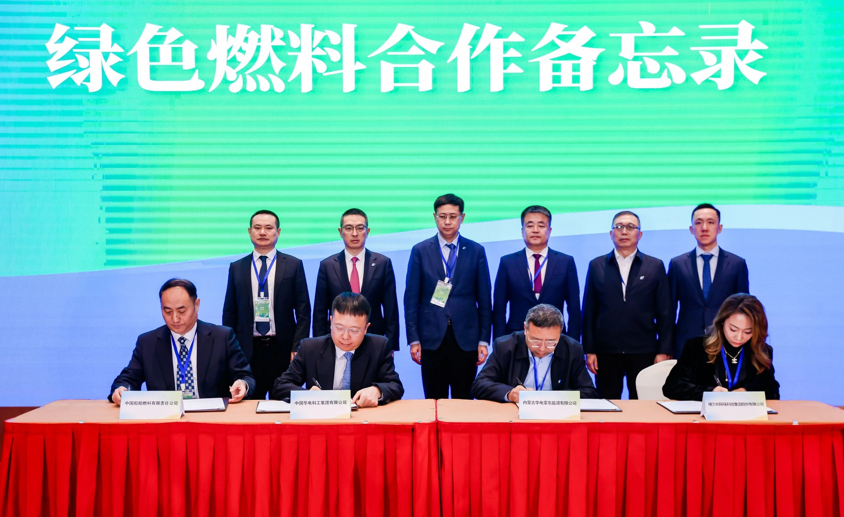 中国船燃与全球最大甲醇生产商签约!,