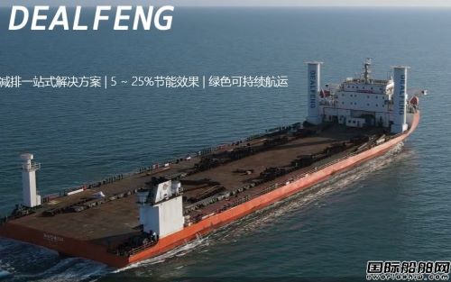 船舶风力推进2026年将迎来拐点,