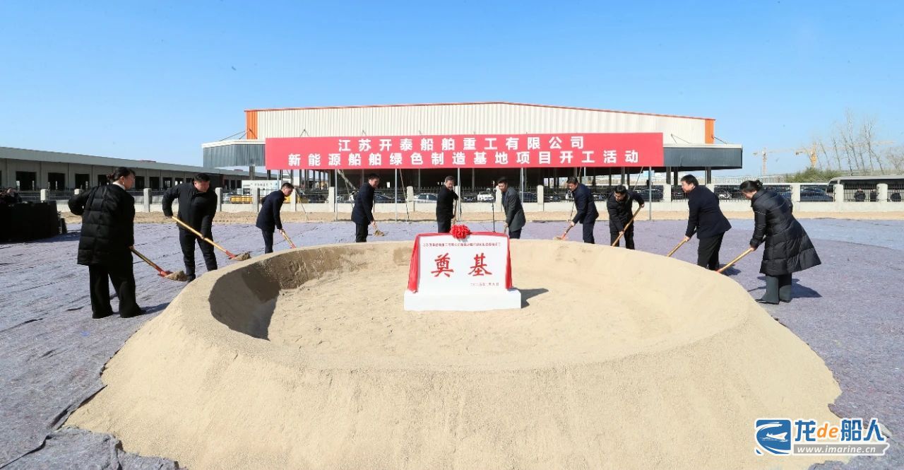 江苏开泰船舶重工有限公司