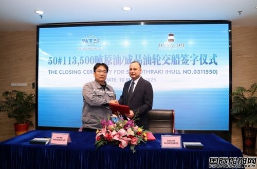 三船命名两船交付!新时代造船接连实现多项节点,