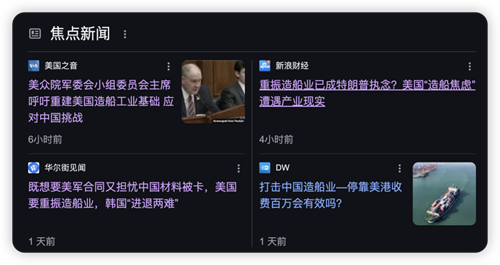 面对全球化市场多维度竞争，“美国造船”将如何应对价格差距？