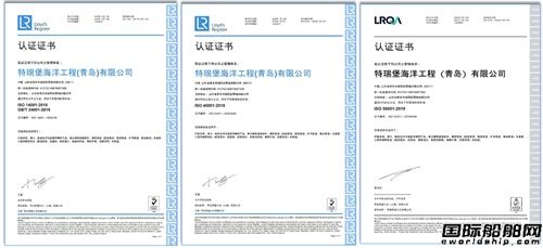 特瑞堡青岛荣获国家级“绿色工厂”称号,