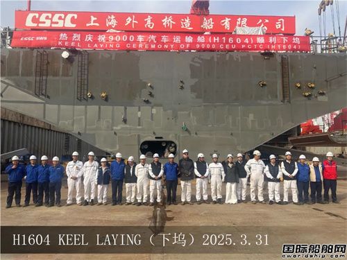 双船下坞、双船试航凯旋！外高桥造船实现多项节点