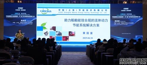 “星耀征途、智领深蓝”民船中心新一代“星”系列绿色船型推介会,