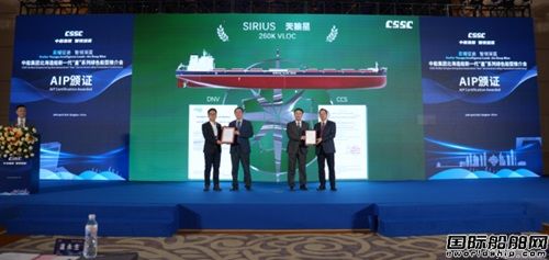 “星耀征途、智领深蓝”民船中心新一代“星”系列绿色船型推介会,