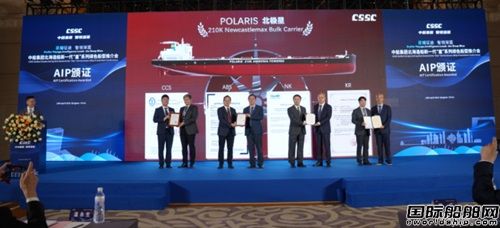 “星耀征途、智领深蓝”民船中心新一代“星”系列绿色船型推介会,