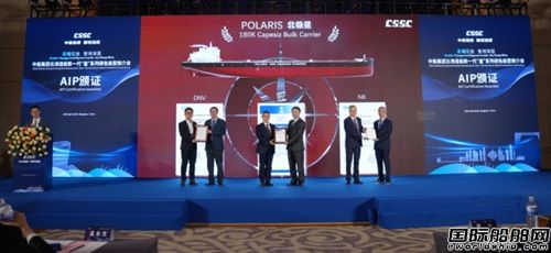 “星耀征途、智领深蓝”民船中心新一代“星”系列绿色船型推介会,