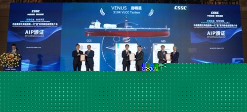 “星耀征途、智领深蓝”民船中心新一代“星”系列绿色船型推介会,