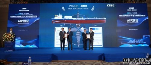 “星耀征途、智领深蓝”民船中心新一代“星”系列绿色船型推介会,