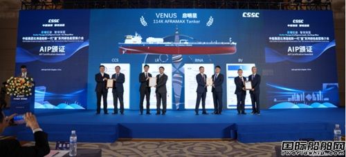 “星耀征途、智领深蓝”民船中心新一代“星”系列绿色船型推介会,