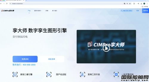 智慧船舶制造三维可视化!国产!零代码!数字孪生开发平台天花板,