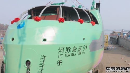 芜湖造船厂承建全球首制PACK换电标准船型下水,
