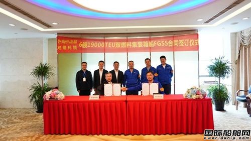 55艘!双瑞环境连续签订FGSS批量订单,