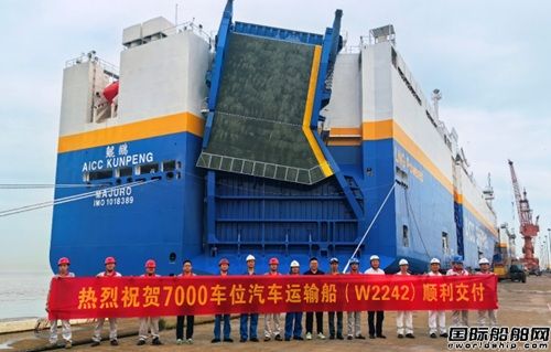 扬帆集团与芜湖造船厂合作建造双燃料汽车运输船交付,