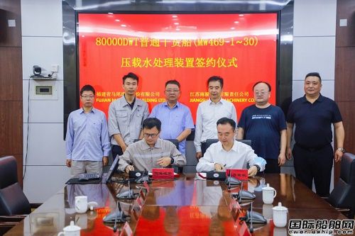  南极机械与福建船政成功签署重点项目合作协议,