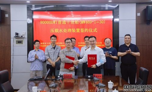 南极机械与福建船政成功签署重点项目合作协议,