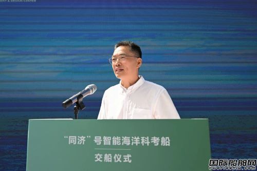 我国首艘海洋级智能科考船“同济”号交付,