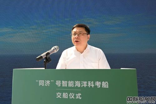 我国首艘海洋级智能科考船“同济”号交付,