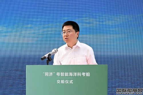 我国首艘海洋级智能科考船“同济”号交付,